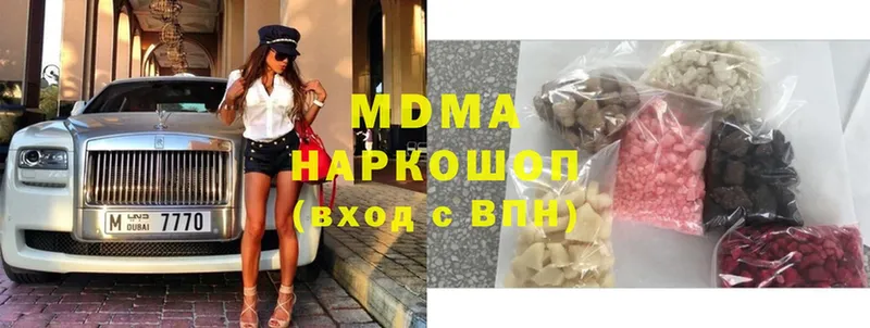 MDMA кристаллы  Красногорск 