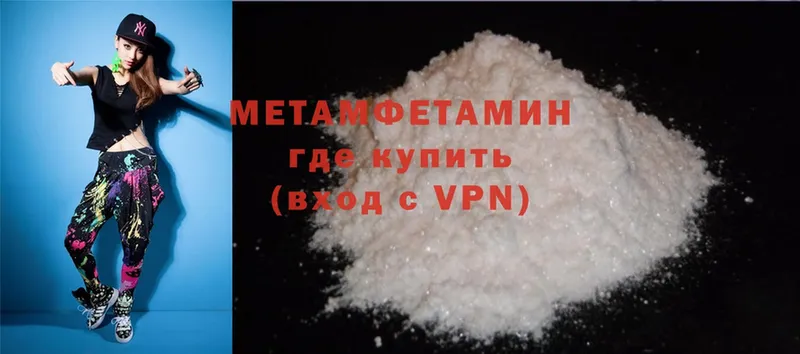 Первитин Methamphetamine Красногорск